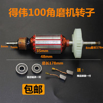 Adaption DEWALT Weiwei DW803 DW810 811 electrogrinding 100 corner mill boutique rotor accessories