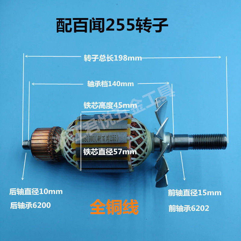 Hundred Smells 255 Saw Aluminum Machine Rotor Stator 10 Inch Saw Aluminum Machine Accessories Cutter Rotor Saw Aluminum Machine Rotor Accessories