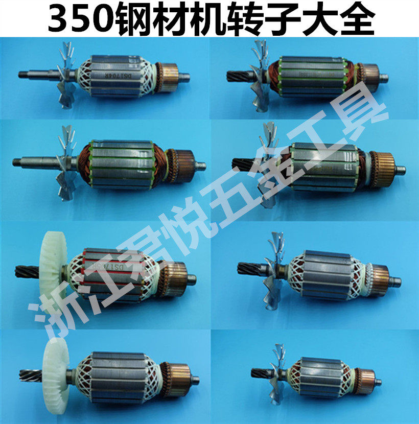 Distribution Bohai Thyme Sunday Fields East To 350 Cutting Machine Rotor Accessories 355 Steel Machine Rotor Stator Accessories