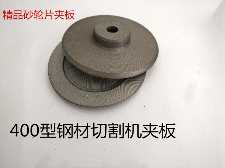 Universal 400 heavy duty cutting machine accessories steel machine grinding wheel internal and external splint spindle platen splint boutique