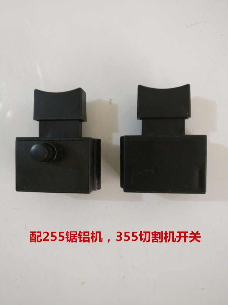 With 10A silver contact point switch 255 saw aluminum machine 355 steel cutting machine Iron cutting machine switch Power tool accessories