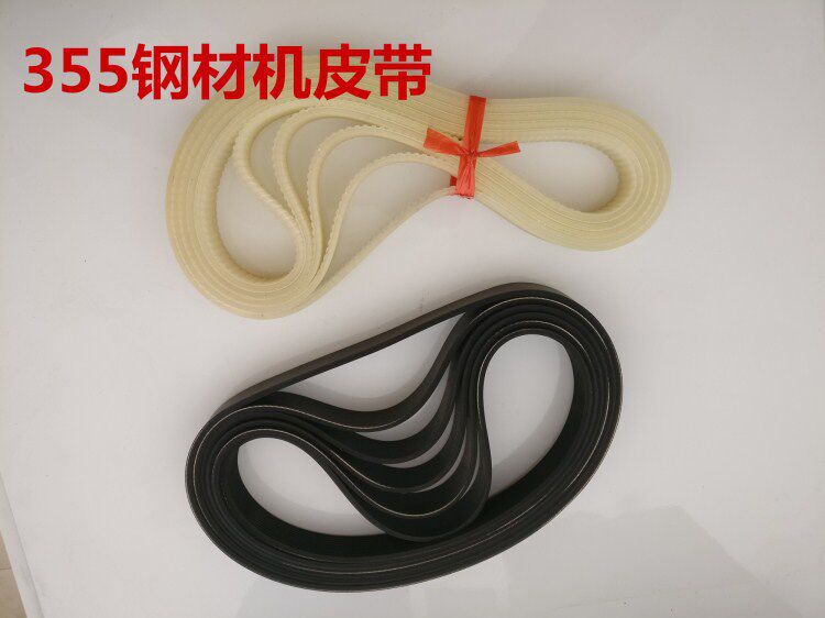 With Bohai 350 355 steel cutting machine belt Profile cutting machine rubber belt Steel machine belt accessories