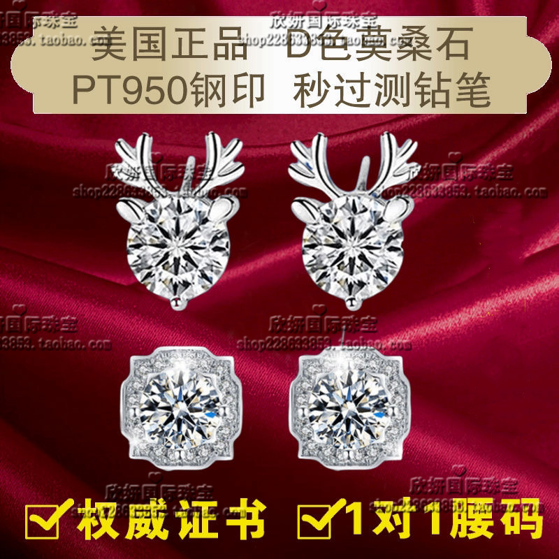 Pt950 Platinum Imported Mosanstone All The Way Deer Have You S925 Ferry 18K Gold Serey Sydney Four Paws Ear Hook Earrings