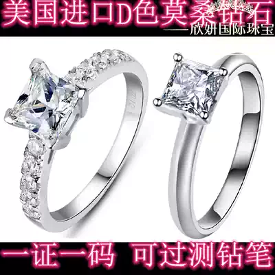 PT950 platinum imported D color moisanishi 18k platinum micro-insert Diamond Four-claw Princess side for engagement drill ring
