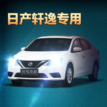 12-18-19-20-24 Models New and Old Classic Sylphy Led Headlight Modification High Beam Low Beam Fog Light Special Bulbs