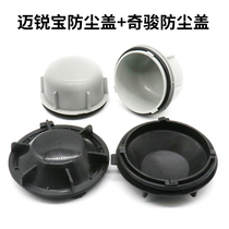 Dustproof Cover for Car Headlights Qijun Malibu Universal Extension Non-destructive Installation Waterproof Cover Seal