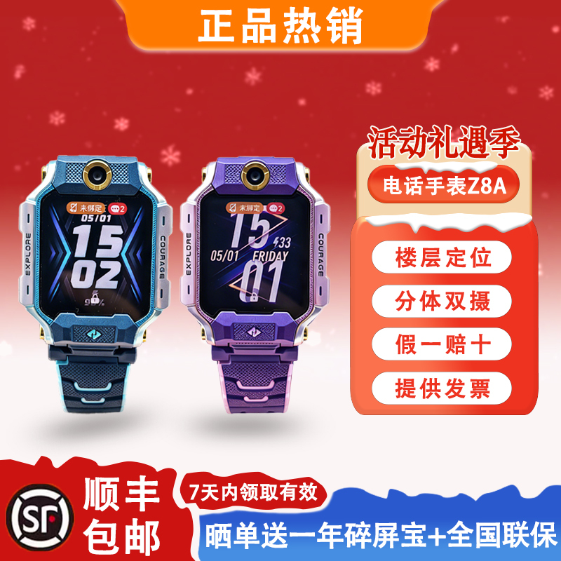 Genuine Invoice/Smartwatch Z8A for Children, Positioning, Dual-Camera Rotation, Multifunctional for Primary and Secondary School Students