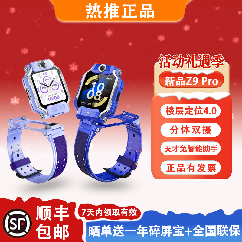 Z9Pro Smart Children's Phone Watch with Gps Positioning to Prevent Lostness for Teenagers, Boys and Girls