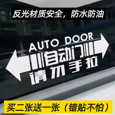 Foss Metway Commercial Vehicle Automatic Door Sticker T5T6 Kailu Wiebinz V-Class Automatic Door Sticker