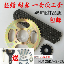 Applicable haute baron drill leopard GS125 GS125 HJ125K-2 EN125-2 motorcycle sets chain chain tray