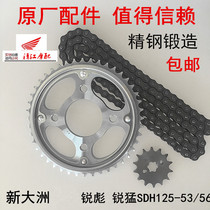 Original installation Original factory New continent sharp and sharp SDH125-53 53A 56 Motorcycle set chain chain dental disc