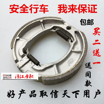 Five Benn WY125-15 F B M N Frontal Wing Motorcycle Front And Rear Brake Pads Leather Shoe Block Accessories