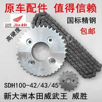 New Continent Weiwu applies Viwin SDH100-42-43-45 Bend Beam Motorcycle Sleeve Chain Chain Gear