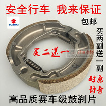 Adapted luxury Canopy Motorcycle HJ125-2A HJ125-2A 2C 2E 150-2 2E 6 16 Back And Forth Brake Pads Leather Hooves