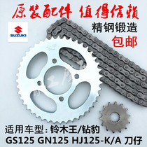 Baron applies GS125 GN125 drill leopard Leopard Motorcycle Sleeve Chain Chain Dental Disc Size Gear Accessories