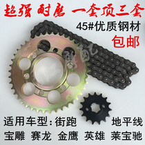 Golden Eagle Ground Flat Wire Treasure Sculpture Racing Dragon BD150 200 Imitation Street Running Motorcycle Set Chain Chain Dental Disc Size Gear