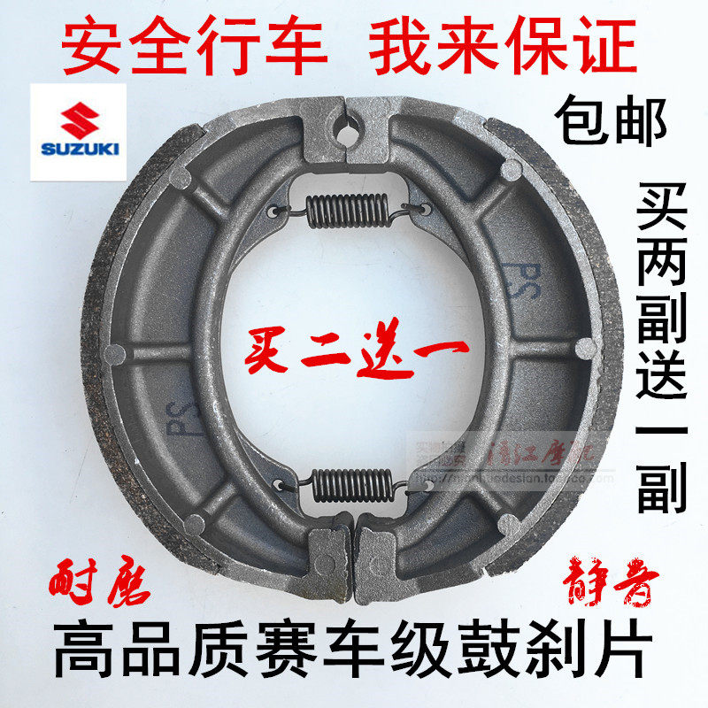 Adapted Haute Baron Bell Wood King Drilling Leopard GS HJ125-K 2A 3A Locomotive Front And Rear Brake Sheet Leather Hooded Block Accessories