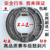 Adapted haute cougar silver leopard HJ125-7 7A 7C 7C 7D 7F 7N 7N 7M Motorcycle brake pads leather hooves