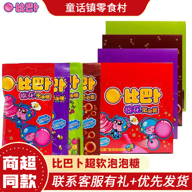 Bibab cotton bubble gum 11g * 12 Bag green apple taste Multiple flavors Bubble Gum Children Snack Candy