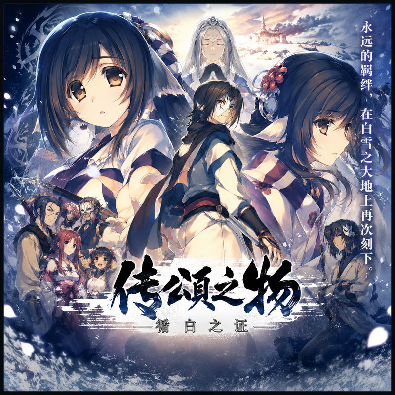 Steam Official Pc Game Utawarerumono Rediscovered