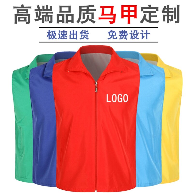 Zhongtong overalls custom vest Yuantong Shentong Yunda Best Express vest logo printing custom advertising shirt