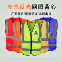 Luminous strip breathable waistcoat Reflective Mesh Black Vest Printed Character Outdoor Construction Work Site Traffic Ride