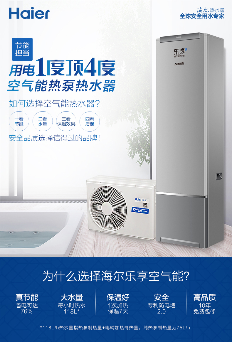 bình ariston Máy nước nóng năng lượng không khí Haier Haier KF75 200-AE Máy nước nóng điện gia dụng nóng 200 lít bếp máy nước nóng năng lượng mặt trời loại nào tốt
