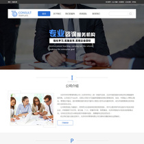 Talent incubation headhunting consulting company template website enterprise finished product fool building site WeChat computer Mobile Phone website