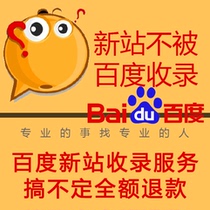 New site included in Baidu