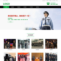 Security Security Service Company Enterprise Template Website Finished Foot Building WeChat Computer Mobile Website