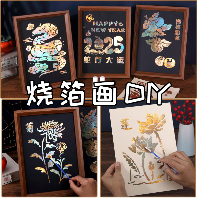 金箔画DIY材料包,非遗手工装饰画怎么玩?🌟-DIY亲子装饰画-淘宝好物网