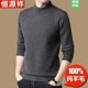 Hengyuanxiang wool sweater ຜູ້ຊາຍຂອງ 100% ຂົນສັດບໍລິສຸດຫນາຫນາກາງອາຍຸເຄິ່ງ turtleneck ລະດູຫນາວ cashmere sweater knitted base sweater