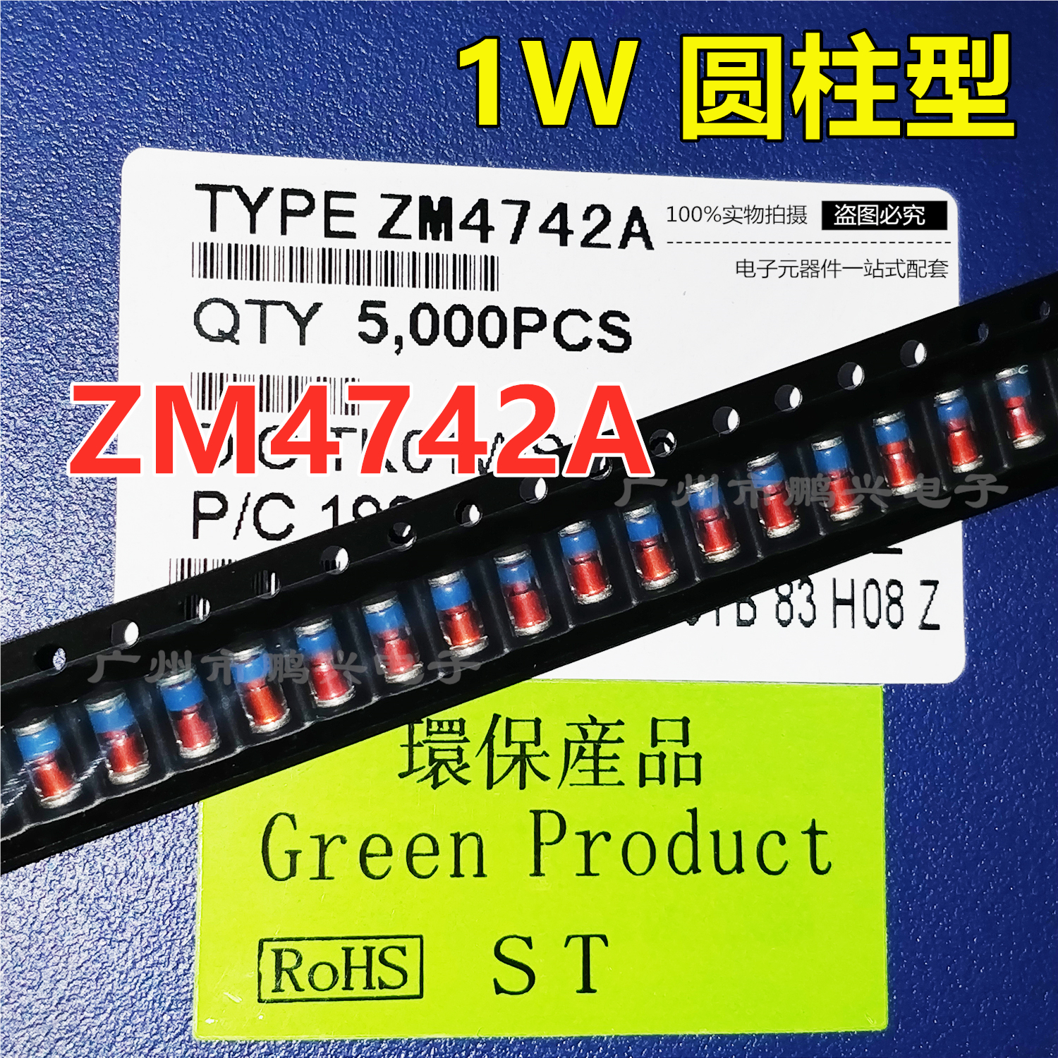 SMD zener diode 1W ZM4742A 4742 12V cylindrical glass tube LL41 a disc 5K