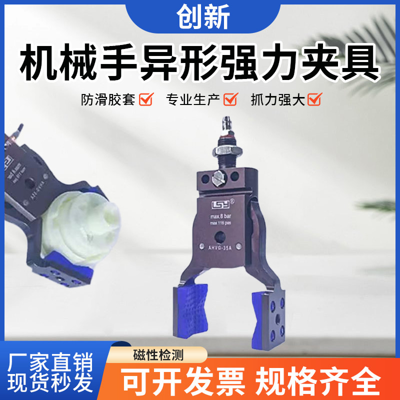创新机械手配件夹具加宽迷你异型夹具 带磁性检测气动夹爪AHVG-35