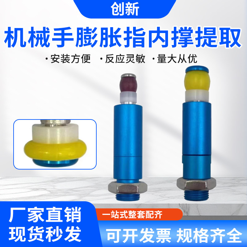 机械手膨胀手指气缸夹具PZG-14-10圆孔产品硅胶内撑夹具微型气缸