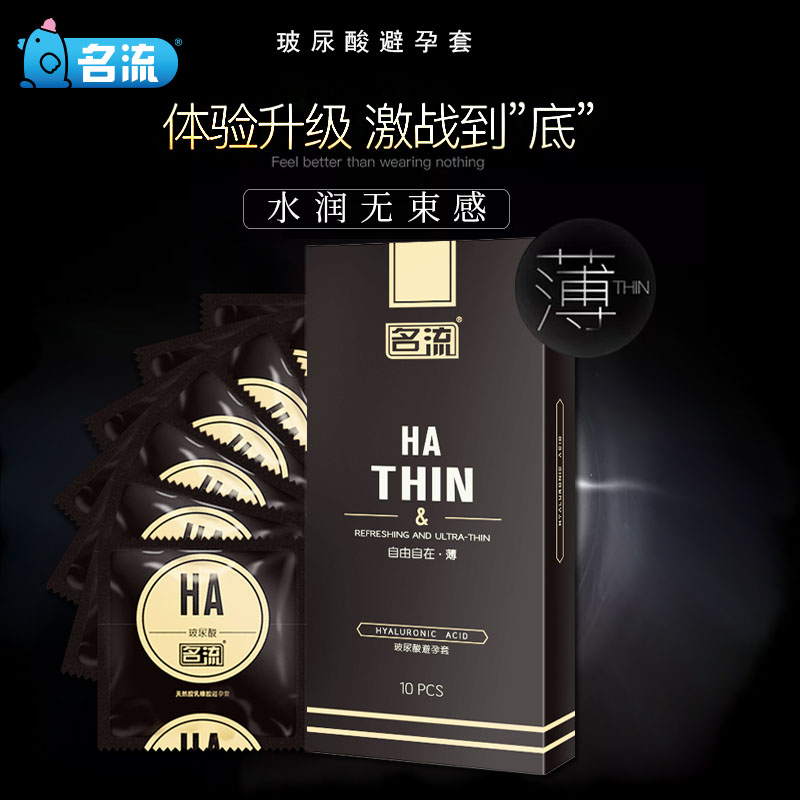 名流无硅油避孕套正品超薄隐形玻尿酸水果男女用带刺阴蒂刺激持久