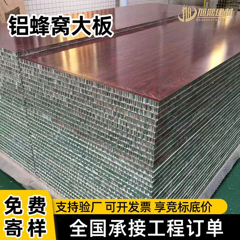 上海吉祥铝蜂窝板：吊顶界的颜值担当，防火防潮的守护神🌟-蜂窝吊顶-淘宝百科网