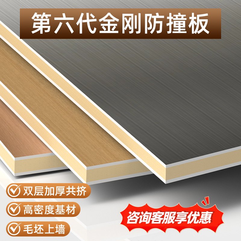 Diamond Plate Anti-Collision Board Wall Quick Decoration Panel Interior Decoration Wall Panel Wall Board Carbon Crystal Board Wood Veneer Panel