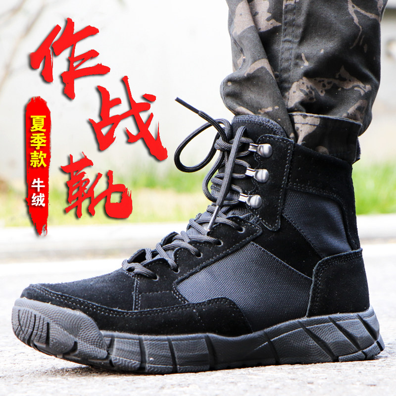 Autumn Winter Men's Ultralight Combat Boots Breathable Special Soldiers Desert Boots Waterproofing Women Light Martin Boots Climbing Shoes Land War Boots