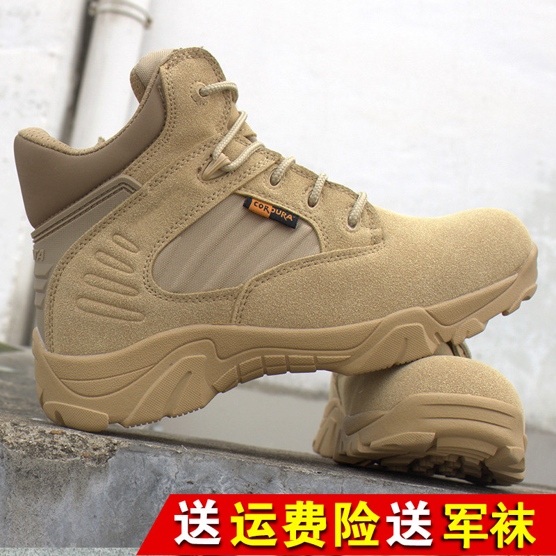 Spring Autumn Outdoor Delta Low Gang War Boots Waterproof Tactical Boots Male Special Soldiers Combat Boots Female Desert Boots Mountaineering Shoes