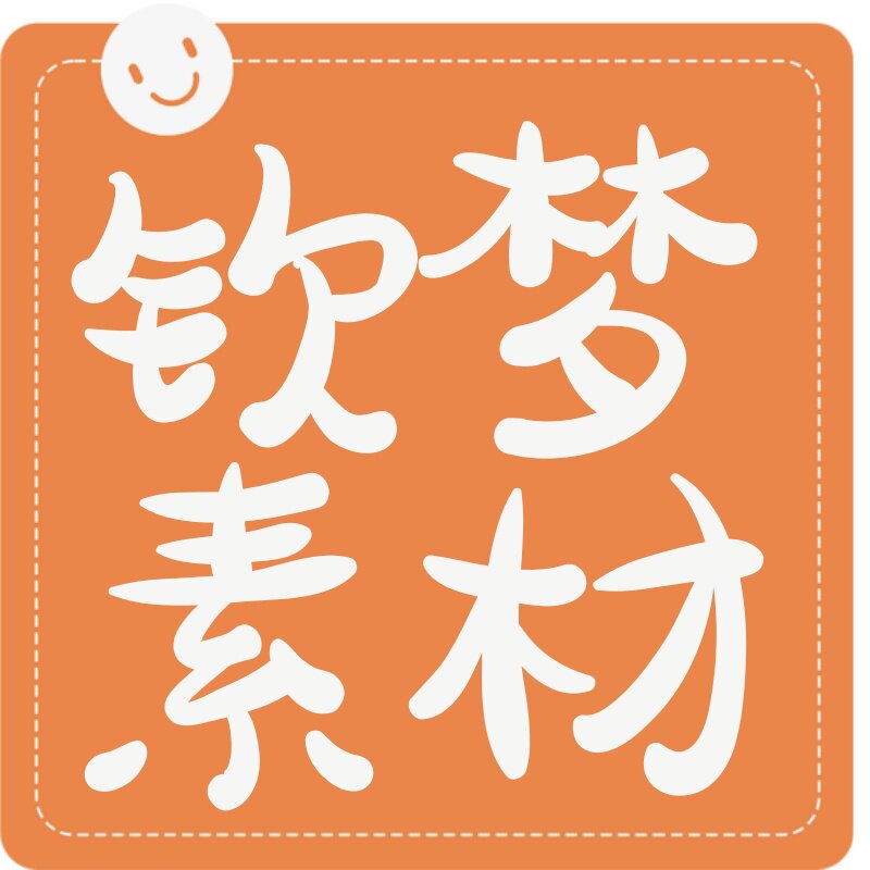 钦梦素材的LOGO