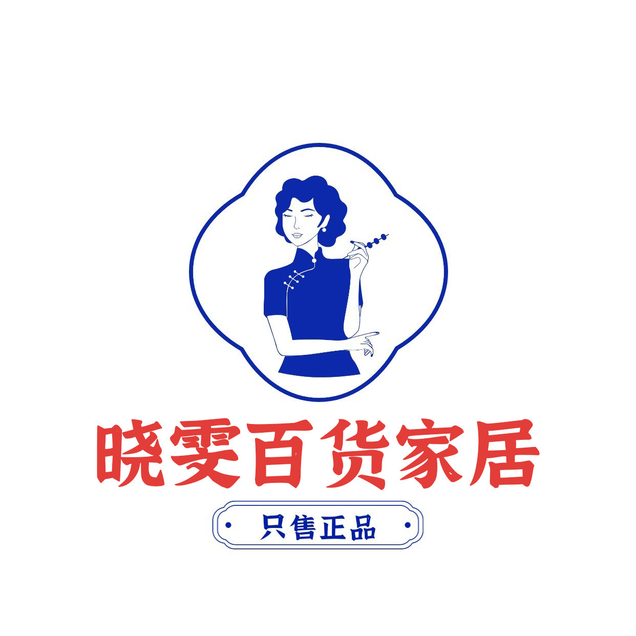 晓雯百货家居