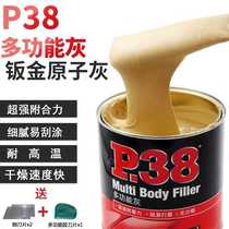 P38 Sheet Metal Ash Fiberglass Grey High Temperature Resistant Automotive Atomic Grey Repair Putty Firming Agent Paint Alloy Ash