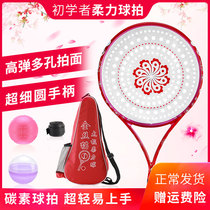 Tai Chi soft racket set beginner carbon porous thin handle elderly fitness ball racket elastic ball