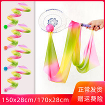 Colorful silk ball new non-inflatable belt ring soft ball long silk ball red silk ball Ribbon Ball standard game ball