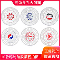 Tai Chi soft ball Pat face performance competition practice new porous increase can not drop the ball plum blossom silicone beat Face