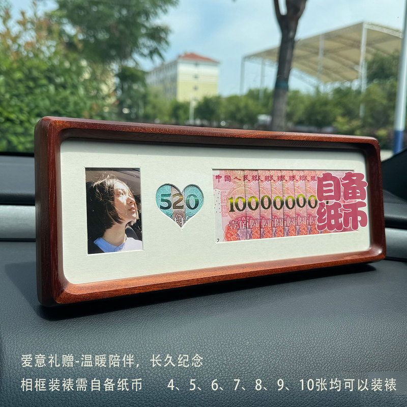 Chinese Valentine's Day Gift for Girlfriend or Boyfriend, One Billion Yuan Photo Frame with Coin Decoration, Birthday Gift, Six-Line Valentine's Day Gift Chinese Valentine's Day Gift for Girlfriend or Boyfriend, One Billion Yuan Photo Frame with Coin Decoration, Birthday Gift, Six-Line Valentine's Day Gift