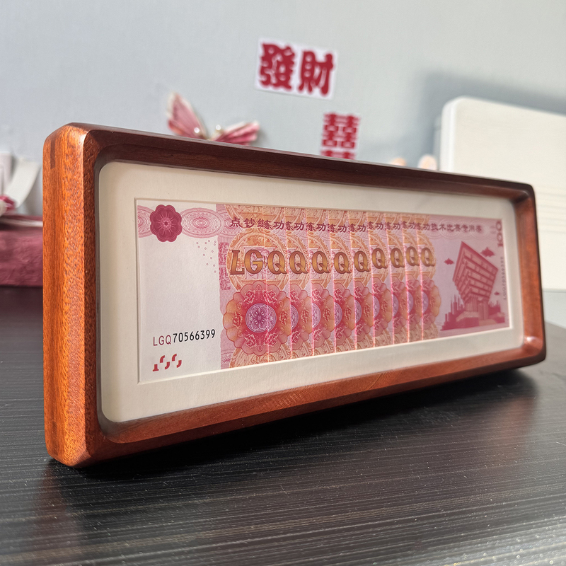 Rmb Photo Frame with a Value of One Hundred Billion Trillion, Solid Wood Mortise and Tenon Structure, Birthday Gift for Husband, Wife, Gift for Friends, Male