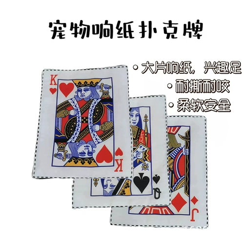 Собака собаки для любителей собак звучала бумажные газеты, чтобы облегчить душные артефакты, Корги Тедди потребляет физическую силу, размолоть зубы интерактивные