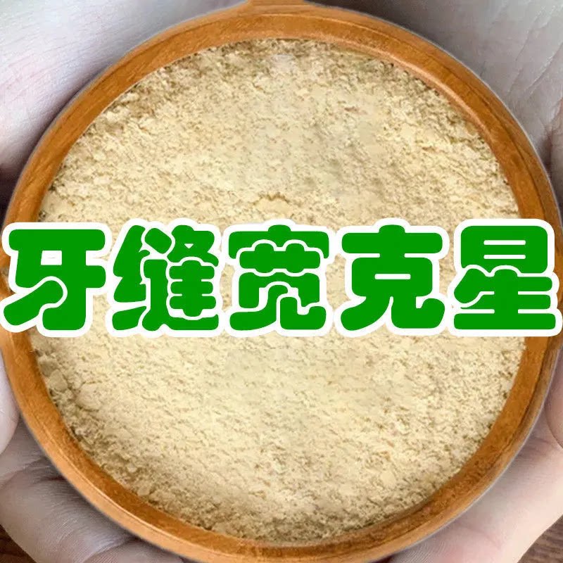 Tooth Slit Leniency Restoration Theorizer Filling Tooth Wide Gap Wide Sedenture Tooth Loose Recovery Care Reborn Toothpaste